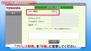表示されたナビ画面で「設定」-「高機能設定」-「実行」-「無線LAN設定」-「IPアドレス設定」をクリック。IPアドレス設定画面でアドレス取得を「手動」に切り替えます。