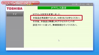 60秒ほどお待ちいただいた後に「ナビ」ボタンをクリックすると、「ナビ画面」に戻ります。