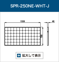 SPR-250NE-WHT-J