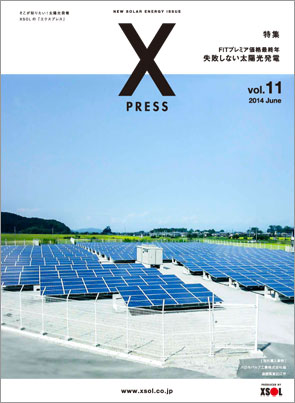 XPRESS2014年6月号表紙 XPRESS2014年6月号表紙