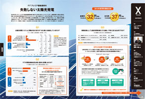 XPRESS2014年6月号p02-03 XPRESS2014年6月号p02-03