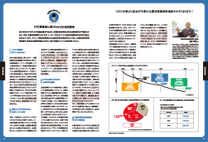 XPRESS2014年6月号p04-05 XPRESS2014年6月号p04-05
