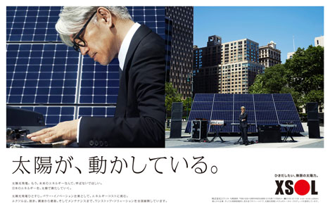 坂本龍一氏起用広告2014 坂本龍一氏起用広告2014