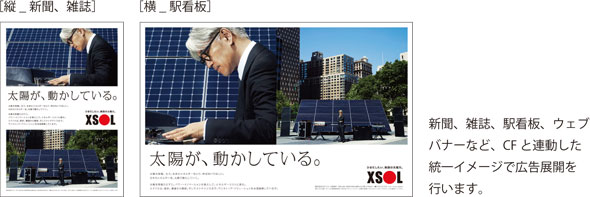 坂本龍一氏起用広告2014 坂本龍一氏起用広告2014