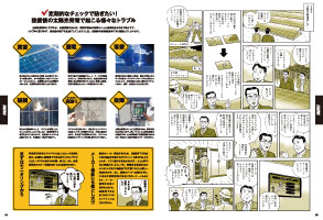 XPRESS vol.12(2014年9月号)p04-05 XPRESS vol.12(2014年9月号)p04-05