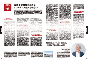 XPRESS vol.12(2014年9月号)p06-07 XPRESS vol.12(2014年9月号)p06-07