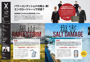 XPRESS vol.13(2014年12月号)p02-03 XPRESS vol.13(2014年12月号)p02-03