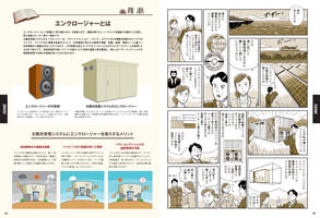 XPRESS vol.13(2014年12月号)p04-05 XPRESS vol.13(2014年12月号)p04-05