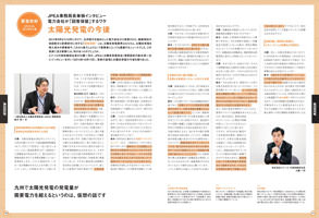 XPRESS vol.13(2014年12月号)p10-11 XPRESS vol.13(2014年12月号)p10-11