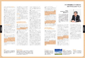 XPRESS vol.13(2014年12月号)p12-13 XPRESS vol.13(2014年12月号)p12-13