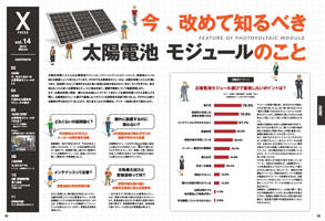 XPRESS vol.14(2015年3月号)p02-03 XPRESS vol.14(2015年3月号)p02-03