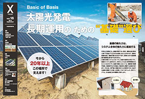 XPRESS vol.16(2015年9月号)p02-03 XPRESS vol.16(2015年9月号)p02-03