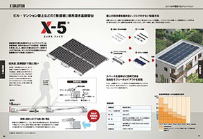 XPRESS vol.16(2015年9月号)p06-07 XPRESS vol.16(2015年9月号)p06-07