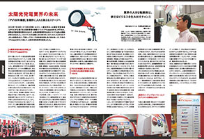 XPRESS vol.16(2015年9月号)p08-09 XPRESS vol.16(2015年9月号)p08-09