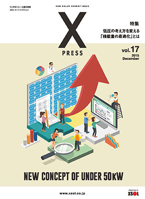 XPRESS vol.17(2015年12月号)表紙 XPRESS vol.17(2015年12月号)表紙