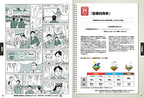 XPRESS vol.17(2015年12月号)p06-07 XPRESS vol.17(2015年12月号)p06-07