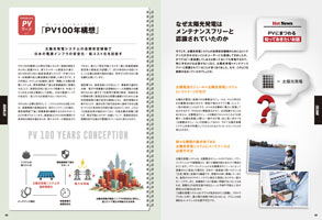 XPRESS vol.18(2016年3月号)p08-09 XPRESS vol.18(2016年3月号)p08-09