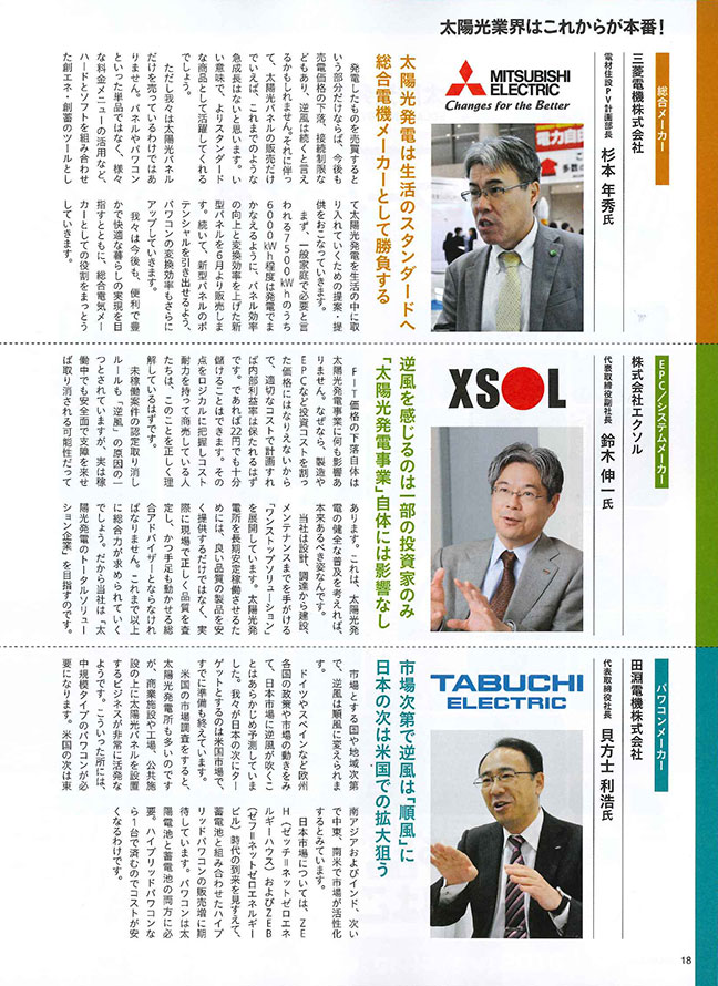SOLARJOURNALvol17_P18 SOLARJOURNALvol17_P18