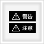 屋内に設置されるパワーコンディショナを安心してお使いいただくために