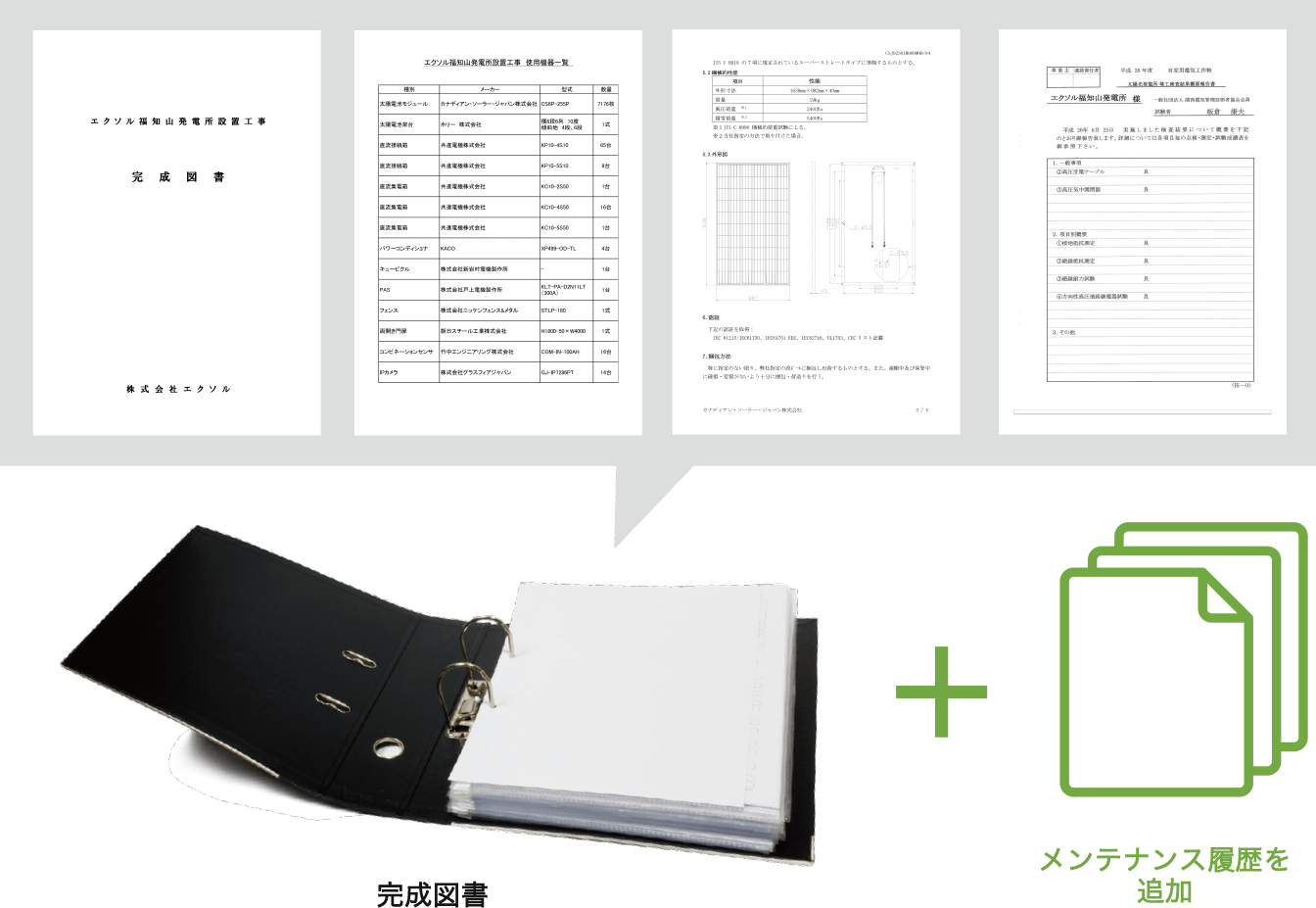 完成図書イメージ