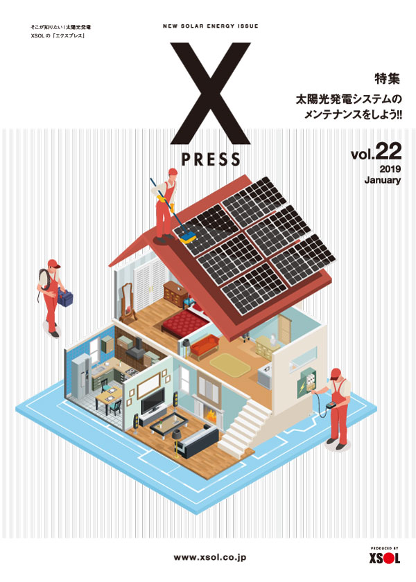 xpressvol22_1p_201901