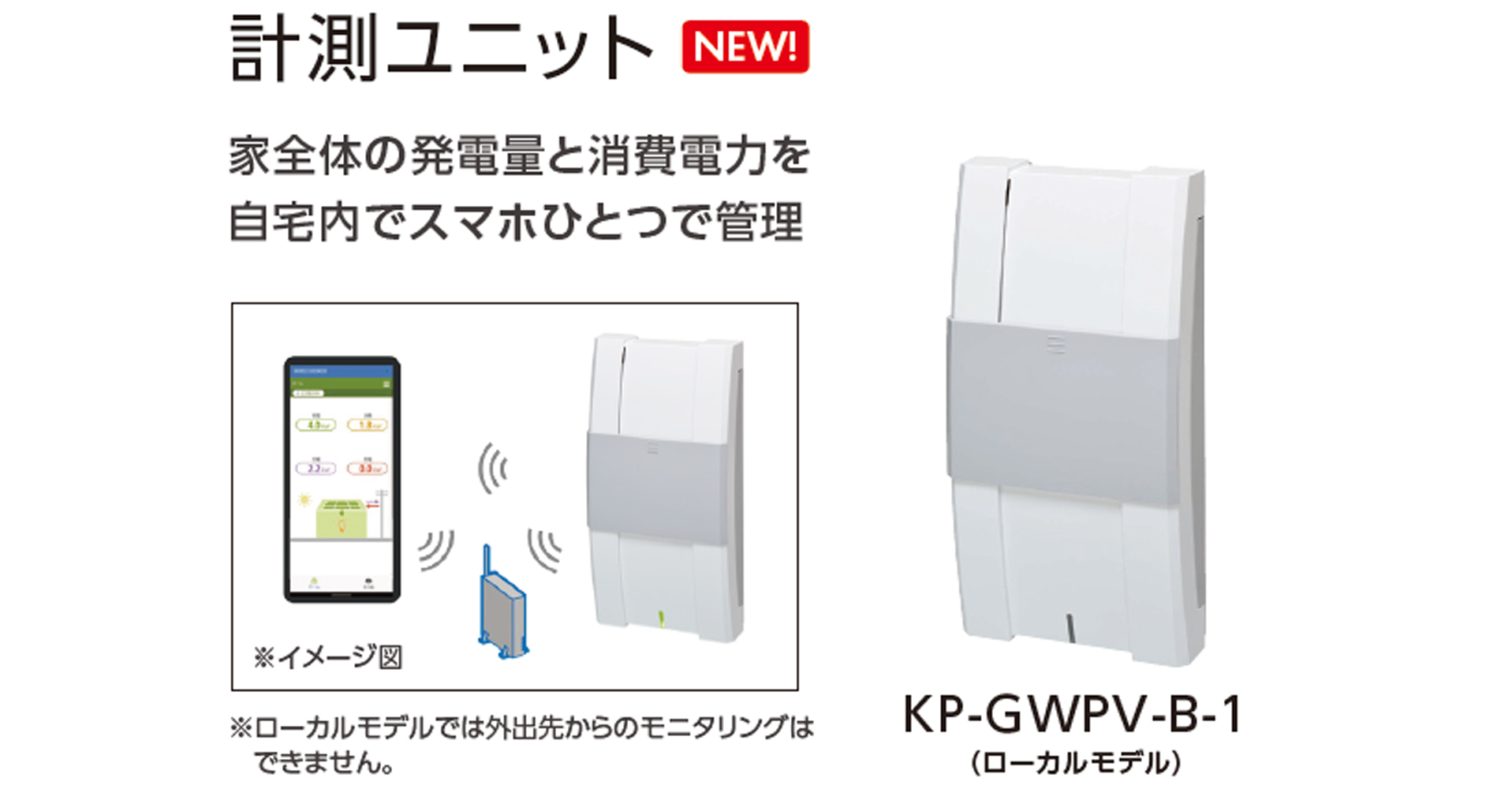 オムロン KPKシリーズ｜太陽光発電のXSOL（エクソル）