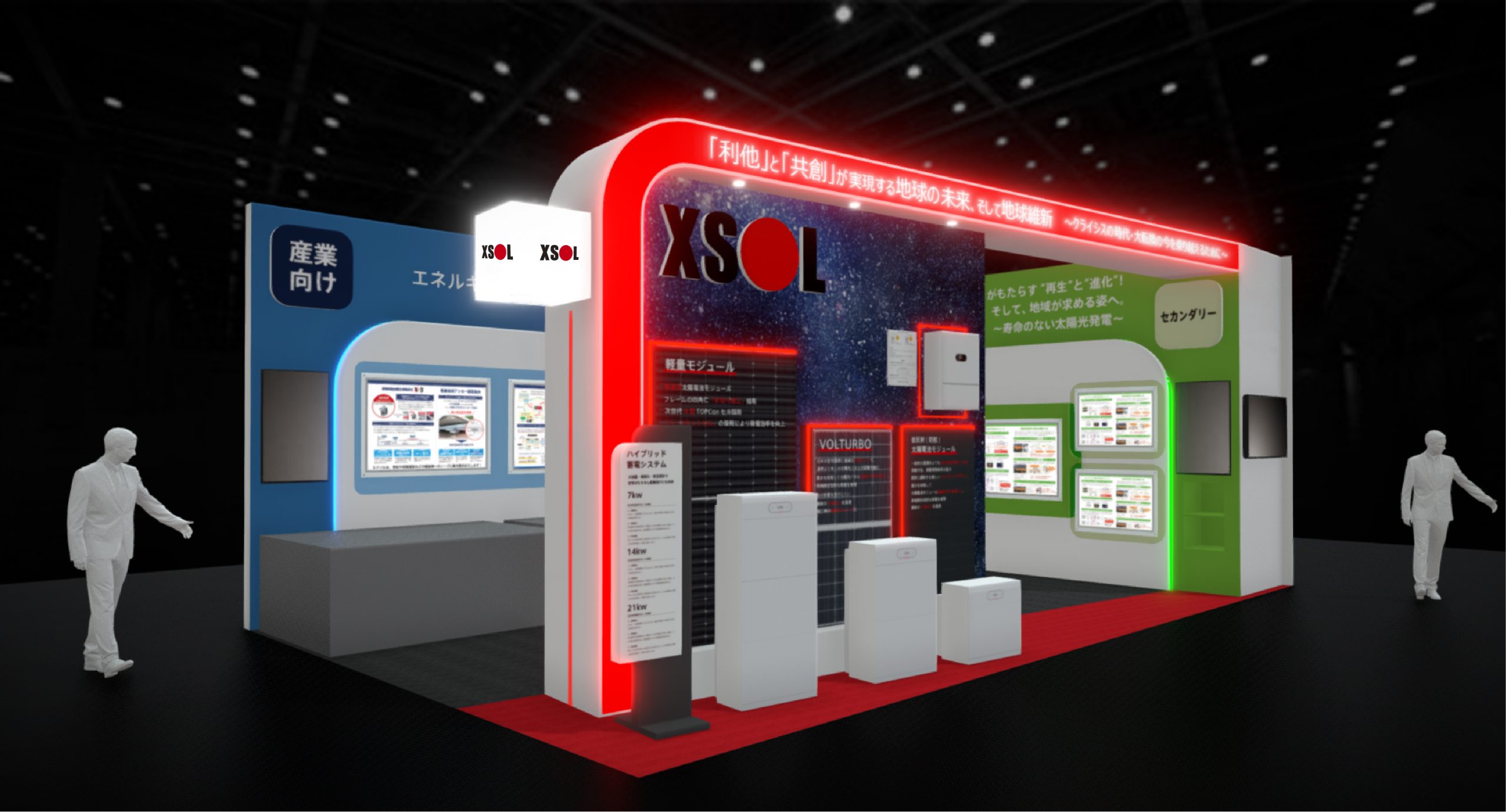 PV EXPO 2025 秋 ーオンライン展示会 ー」をオープン - 太陽光発電の