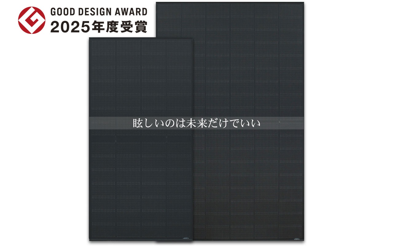 太陽出品 20251015_Good_Design_Award_win